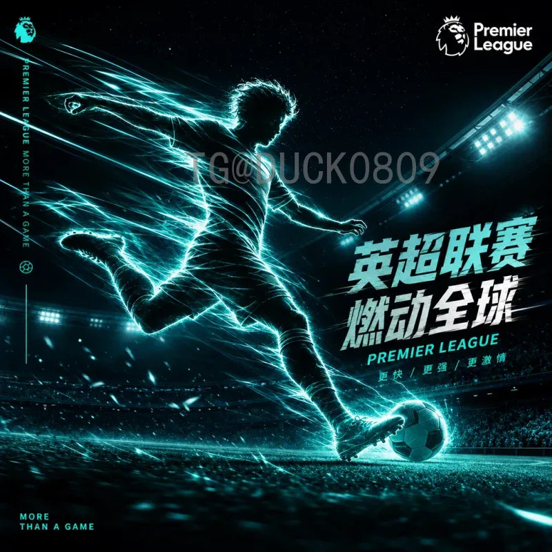 FIFA世界杯官方高清直播：如何享受极致观赛体验
